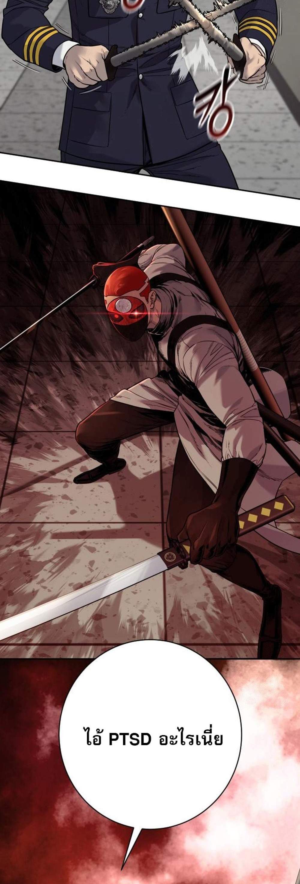 Return of the Bloodthirsty Police ตำรวจนักฆ่า แปลไทย