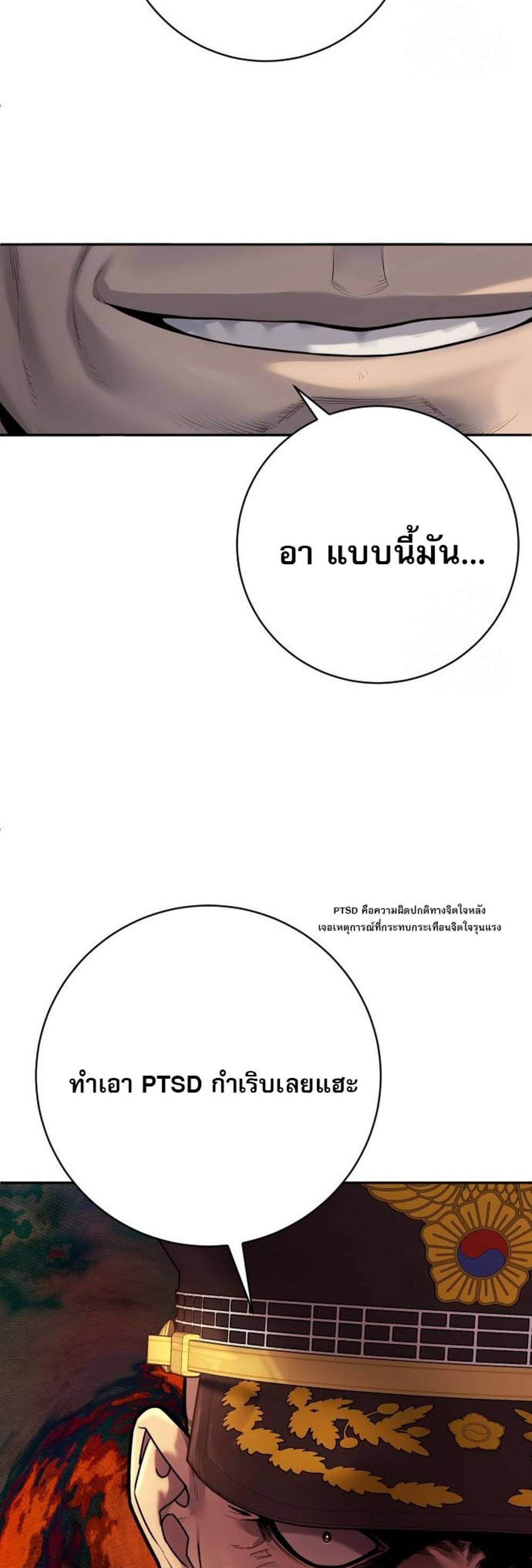 Return of the Bloodthirsty Police ตำรวจนักฆ่า แปลไทย