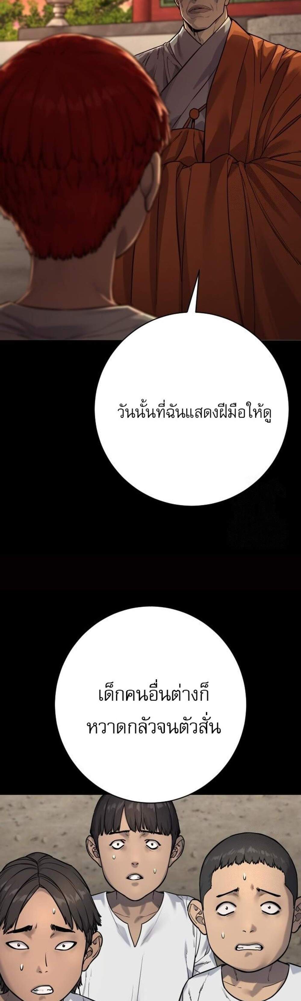 Return of the Bloodthirsty Police ตำรวจนักฆ่า แปลไทย