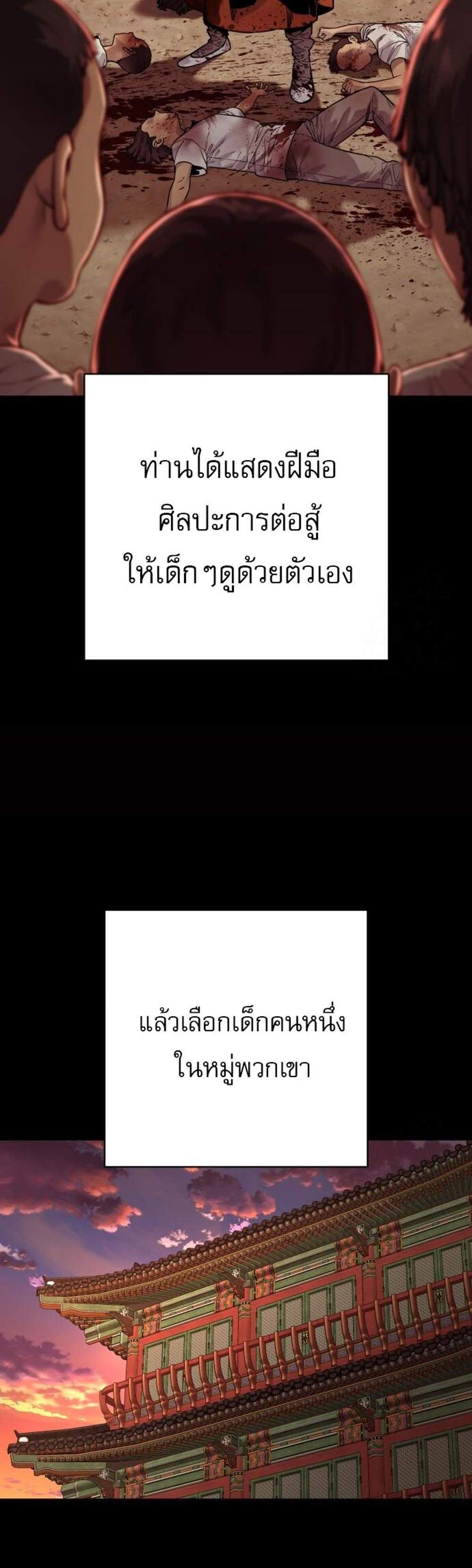 Return of the Bloodthirsty Police ตำรวจนักฆ่า แปลไทย