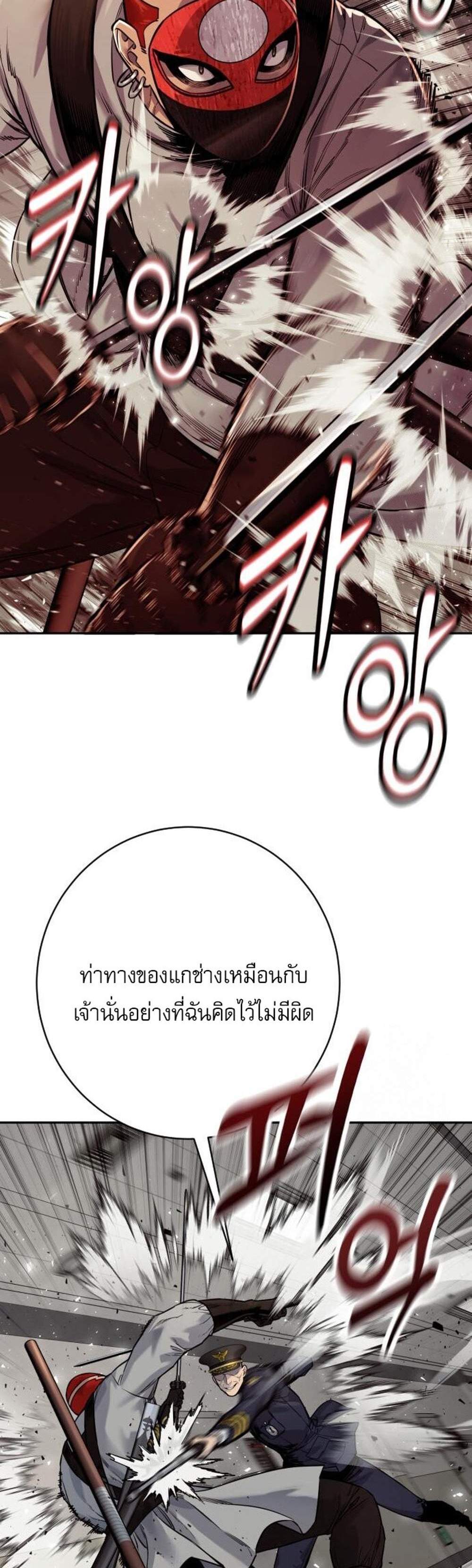 Return of the Bloodthirsty Police ตำรวจนักฆ่า แปลไทย