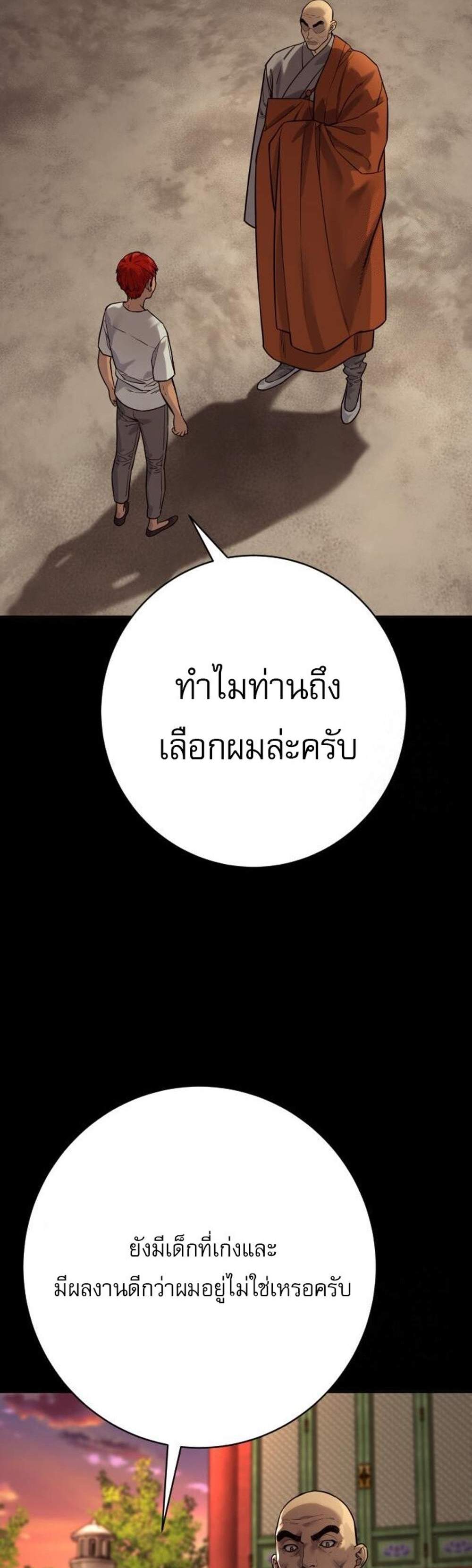 Return of the Bloodthirsty Police ตำรวจนักฆ่า แปลไทย