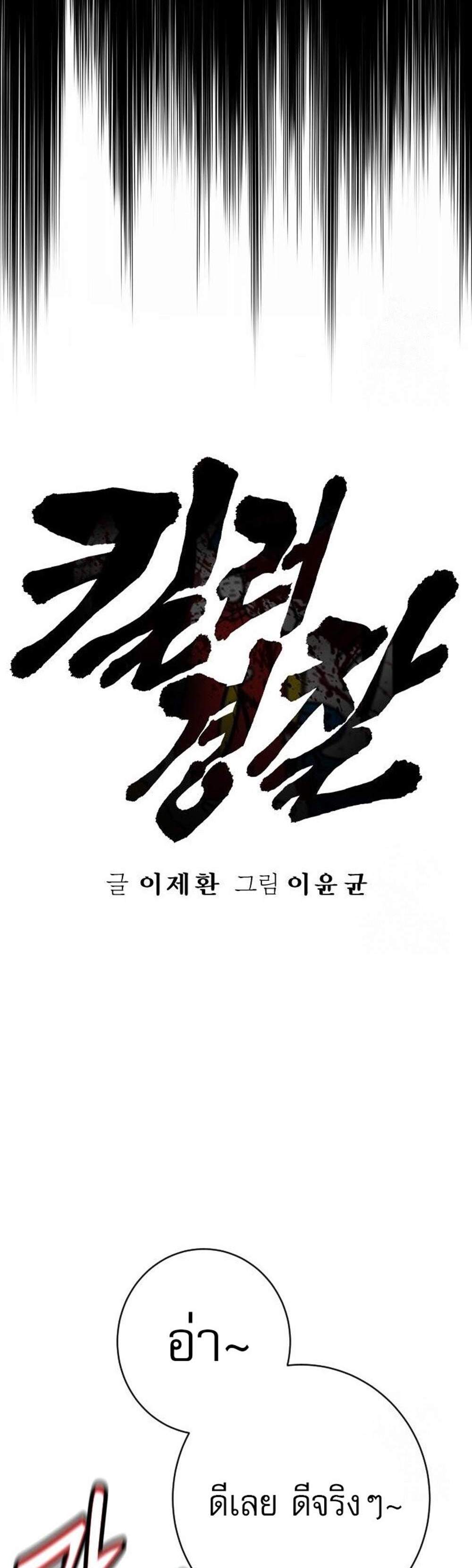 Return of the Bloodthirsty Police ตำรวจนักฆ่า แปลไทย
