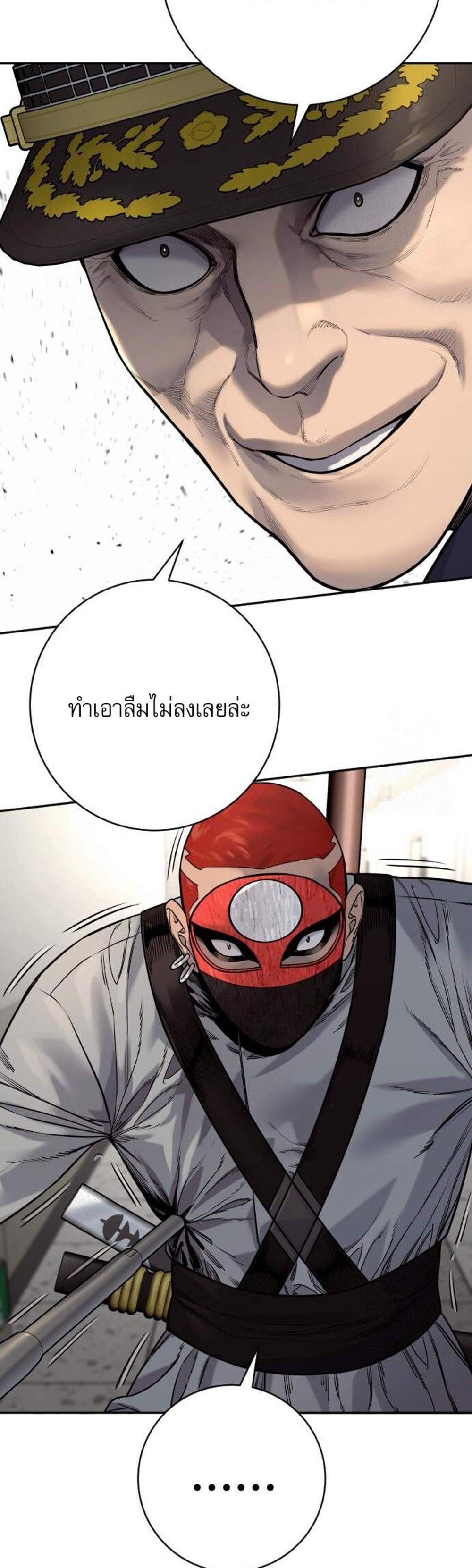 Return of the Bloodthirsty Police ตำรวจนักฆ่า แปลไทย