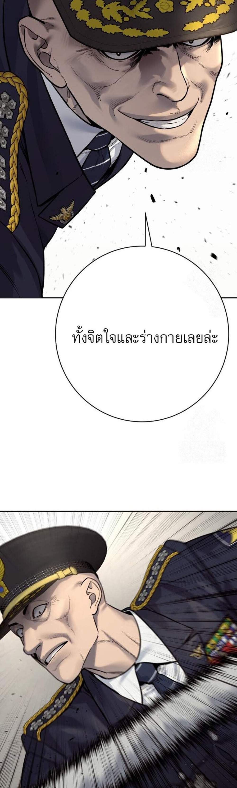 Return of the Bloodthirsty Police ตำรวจนักฆ่า แปลไทย