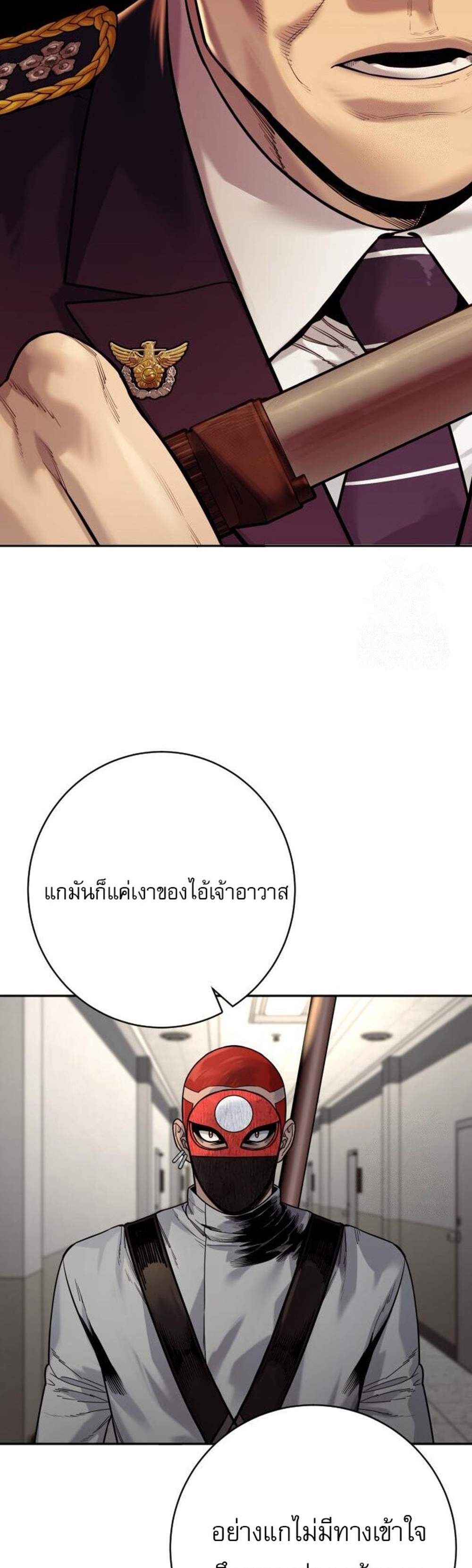 Return of the Bloodthirsty Police ตำรวจนักฆ่า แปลไทย