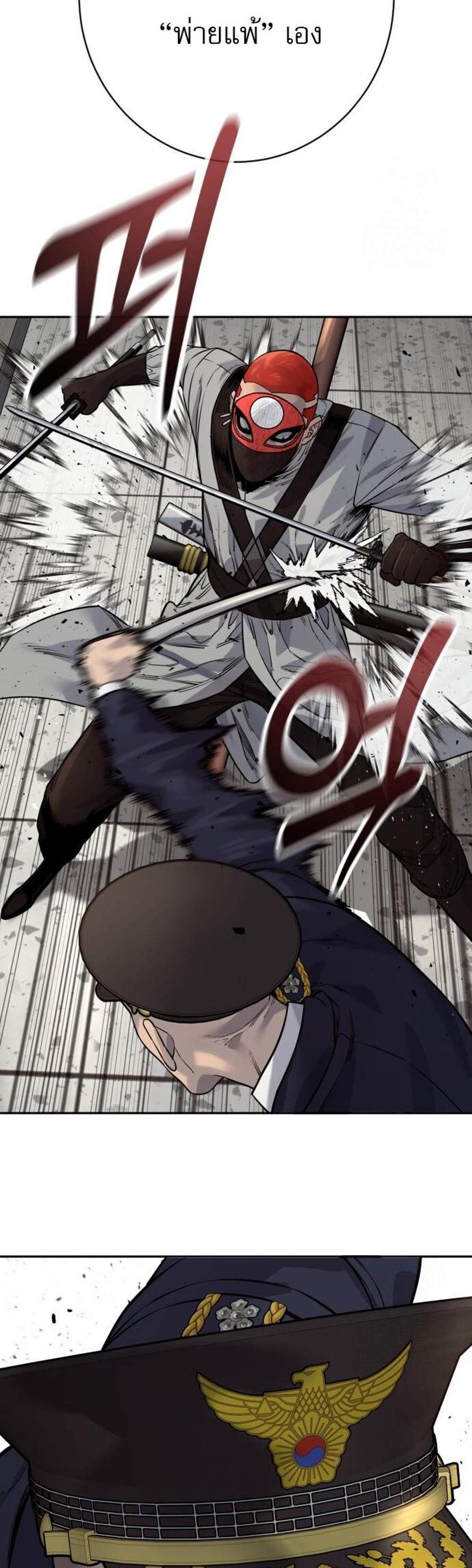 Return of the Bloodthirsty Police ตำรวจนักฆ่า แปลไทย