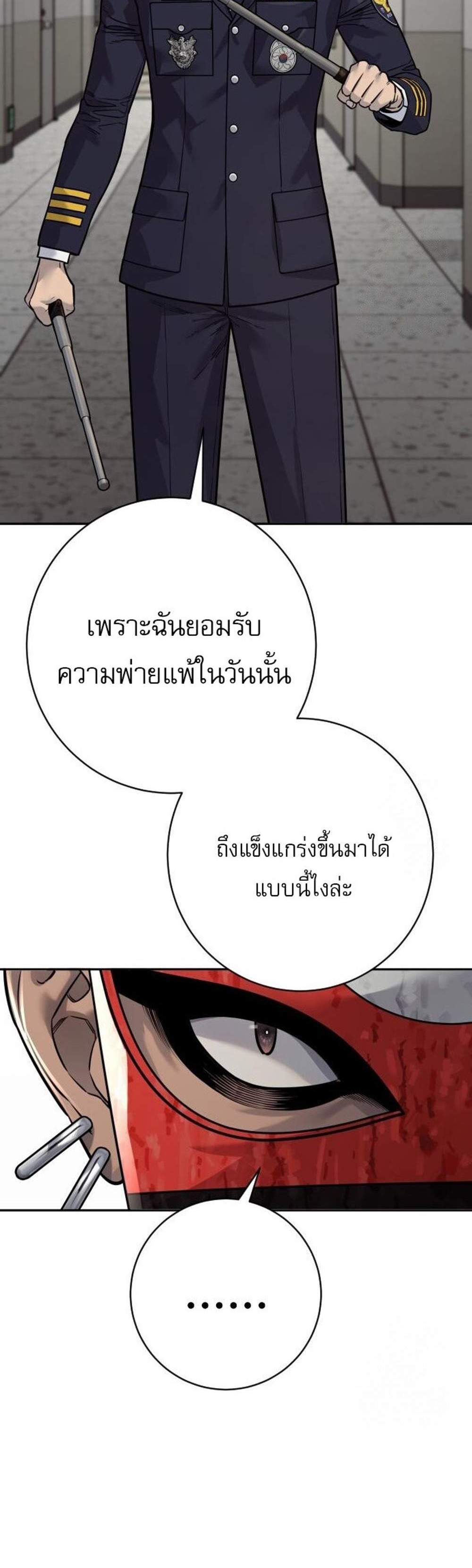 Return of the Bloodthirsty Police ตำรวจนักฆ่า แปลไทย