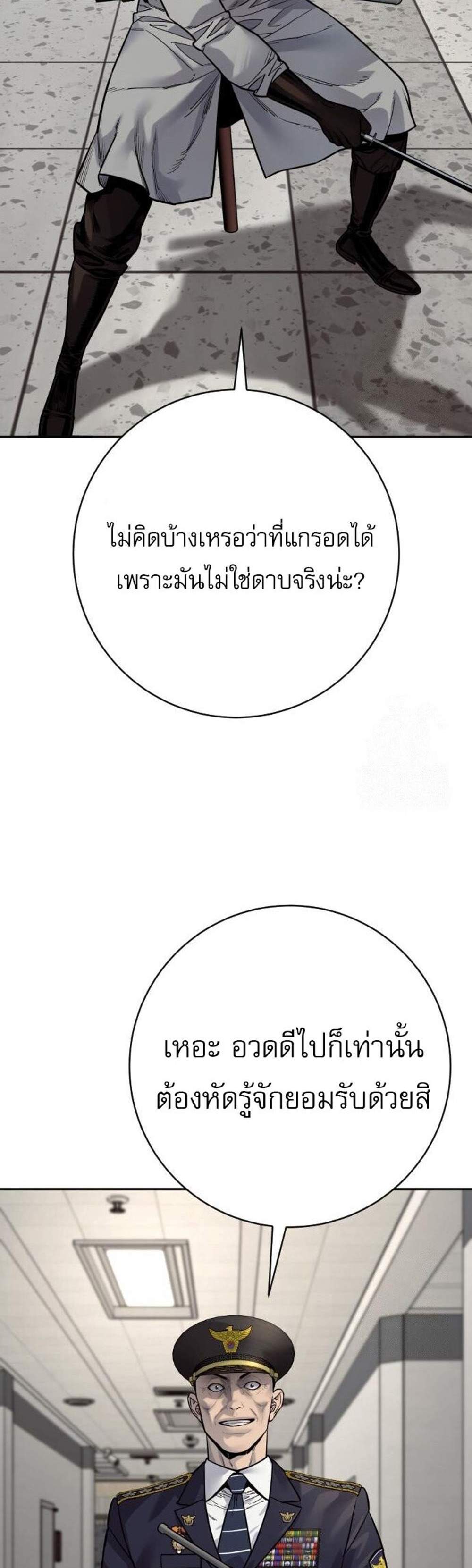 Return of the Bloodthirsty Police ตำรวจนักฆ่า แปลไทย