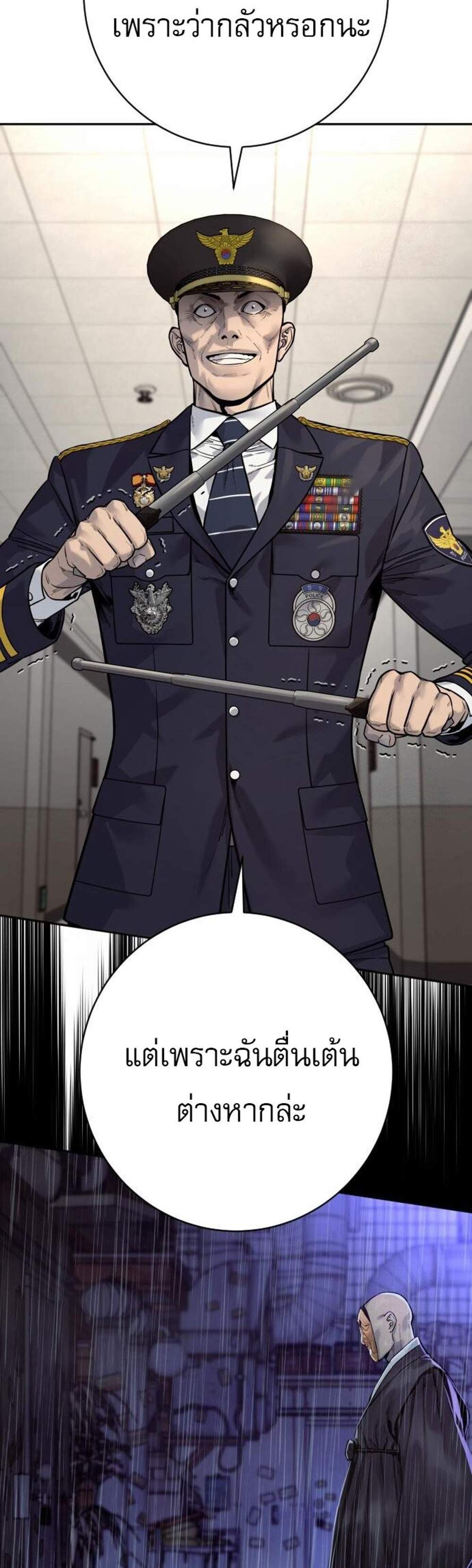 Return of the Bloodthirsty Police ตำรวจนักฆ่า แปลไทย