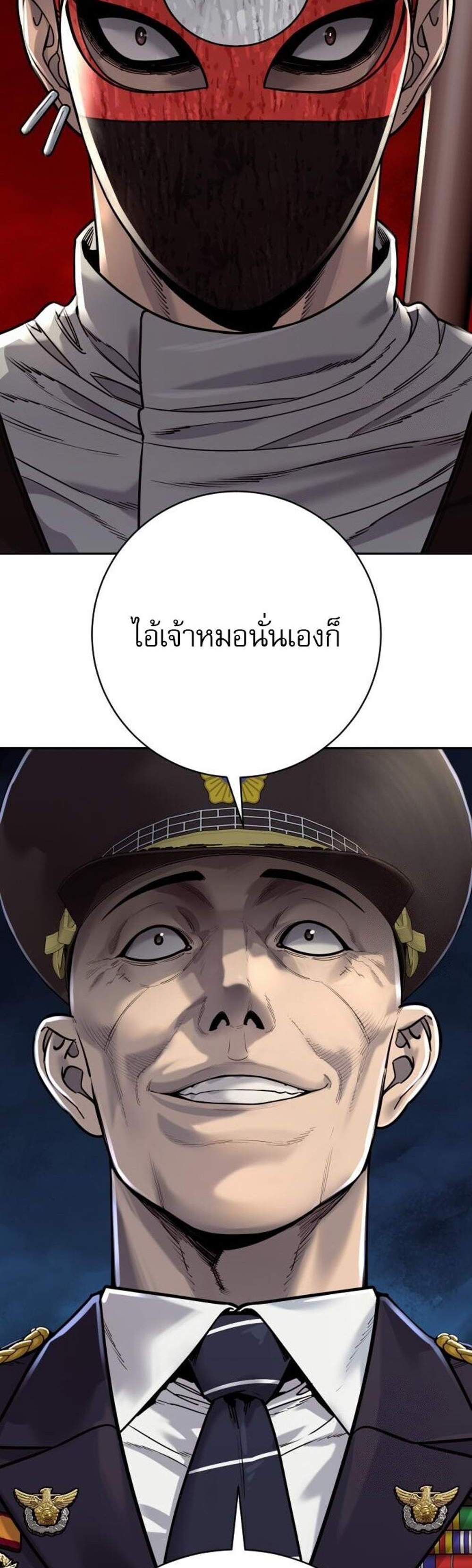 Return of the Bloodthirsty Police ตำรวจนักฆ่า แปลไทย