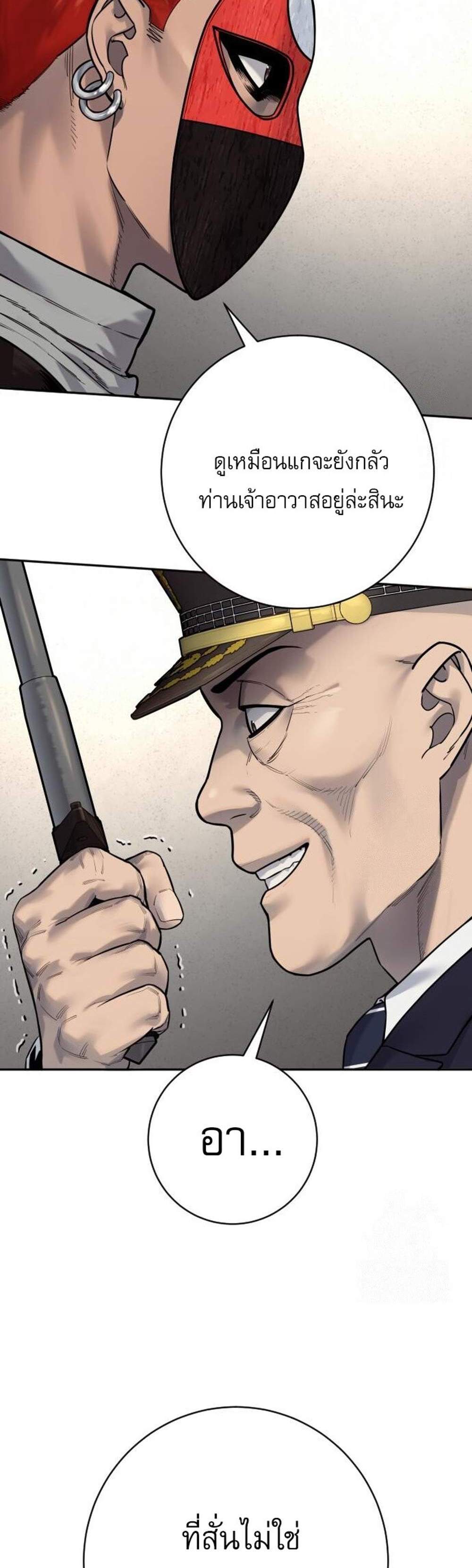 Return of the Bloodthirsty Police ตำรวจนักฆ่า แปลไทย