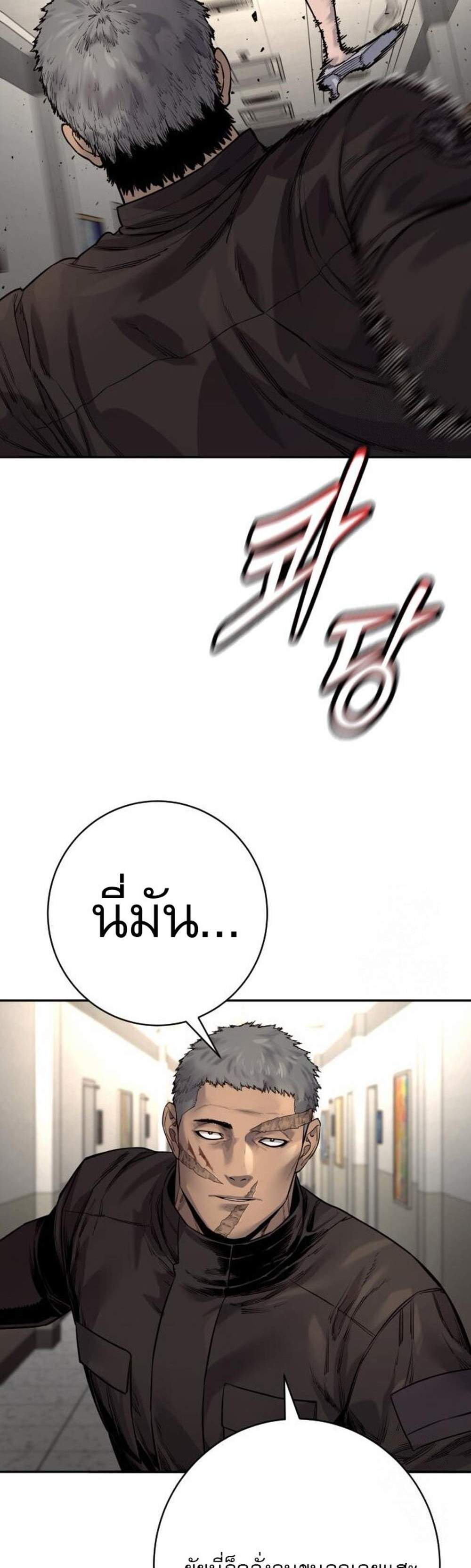 Return of the Bloodthirsty Police ตำรวจนักฆ่า แปลไทย