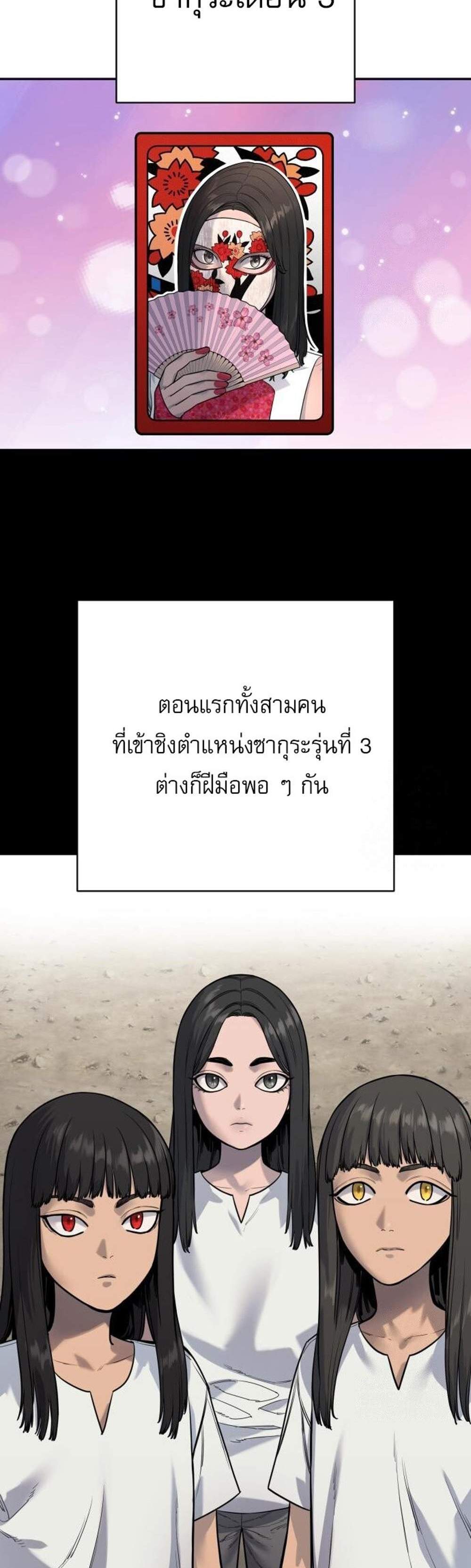 Return of the Bloodthirsty Police ตำรวจนักฆ่า แปลไทย