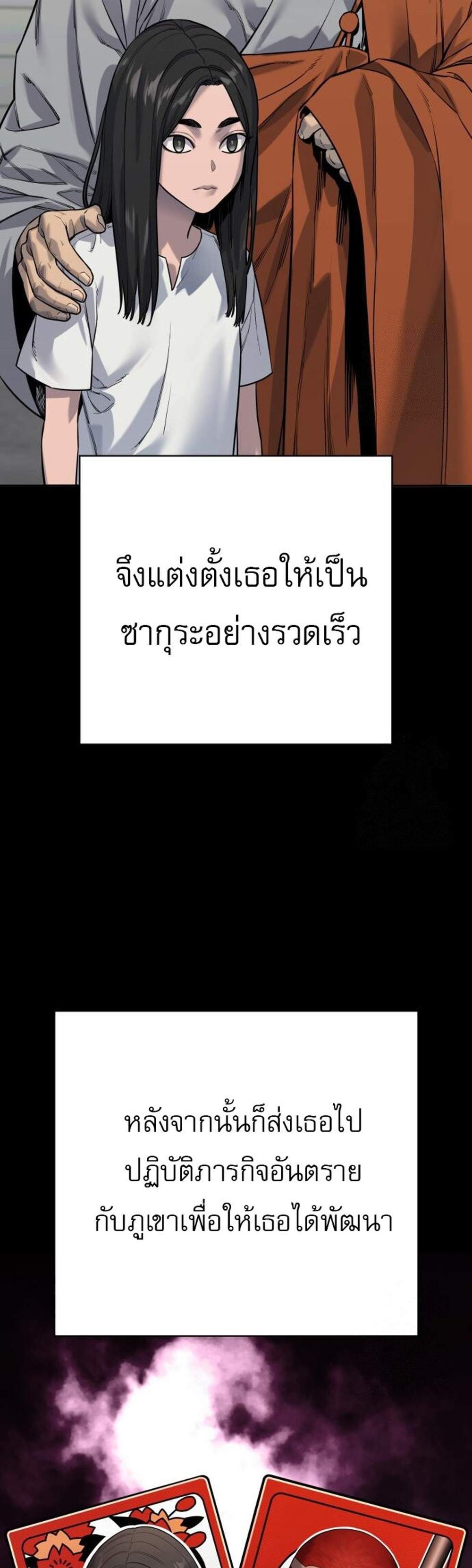 Return of the Bloodthirsty Police ตำรวจนักฆ่า แปลไทย
