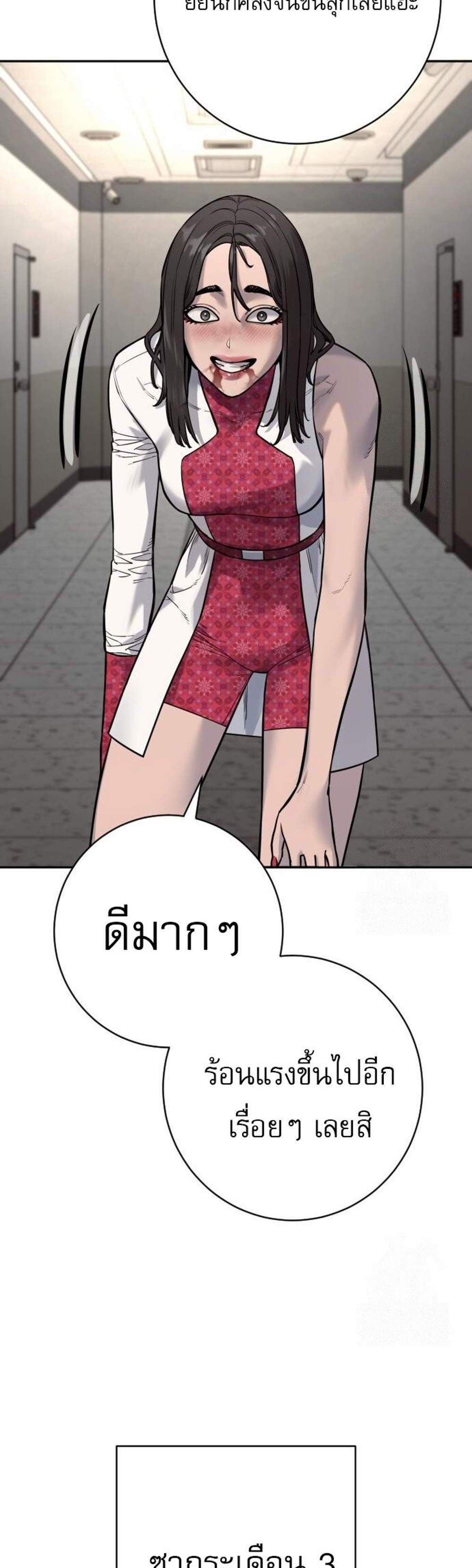Return of the Bloodthirsty Police ตำรวจนักฆ่า แปลไทย