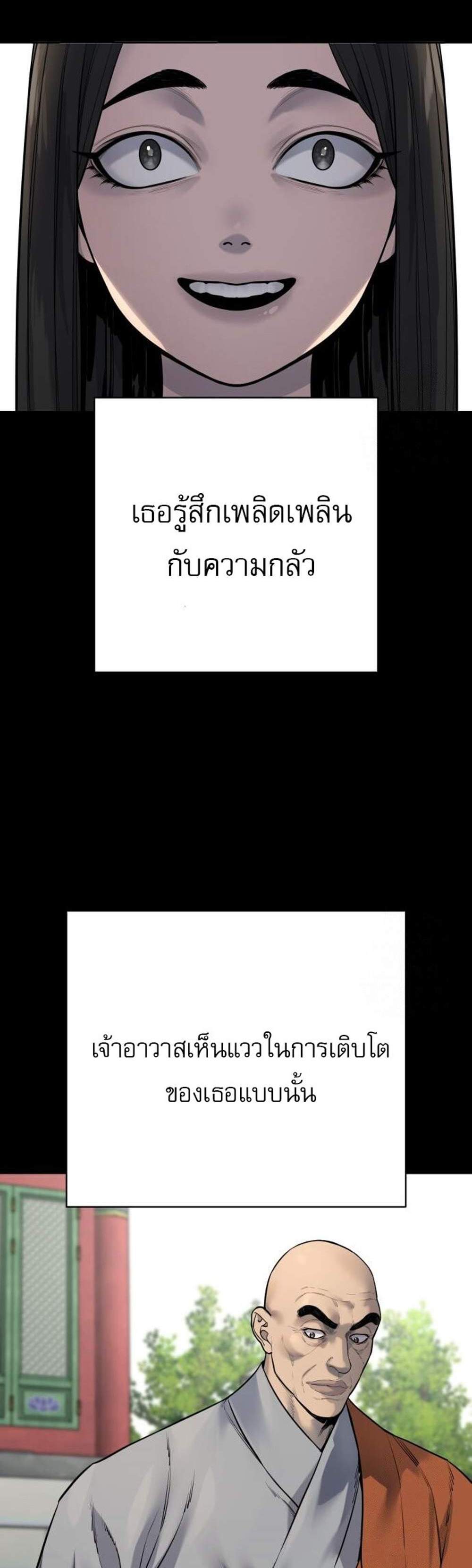 Return of the Bloodthirsty Police ตำรวจนักฆ่า แปลไทย