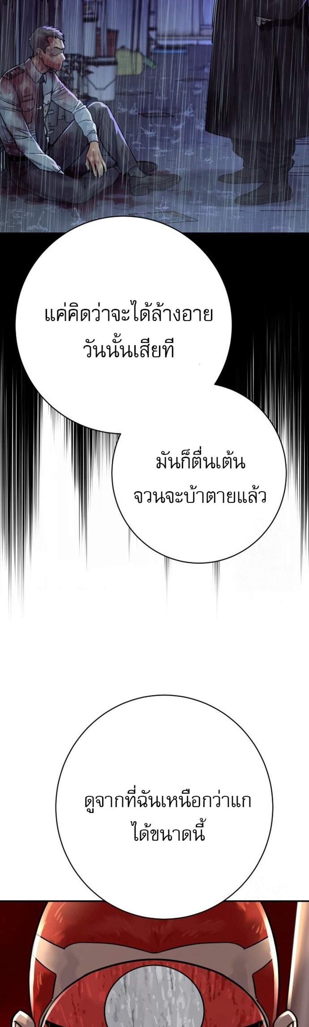 Return of the Bloodthirsty Police ตำรวจนักฆ่า แปลไทย