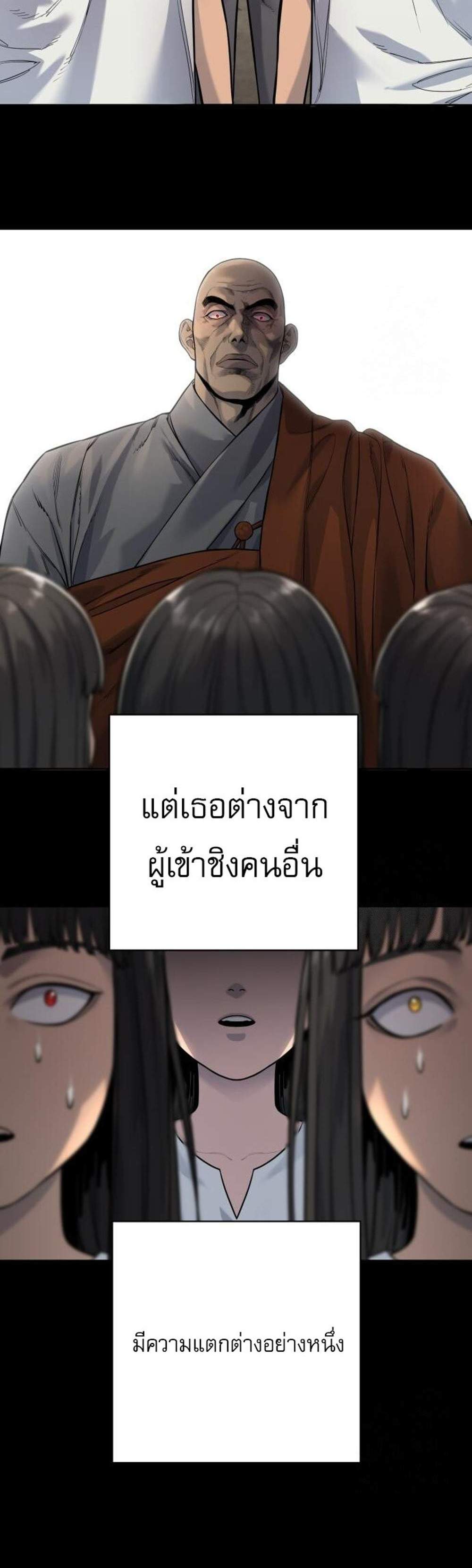 Return of the Bloodthirsty Police ตำรวจนักฆ่า แปลไทย