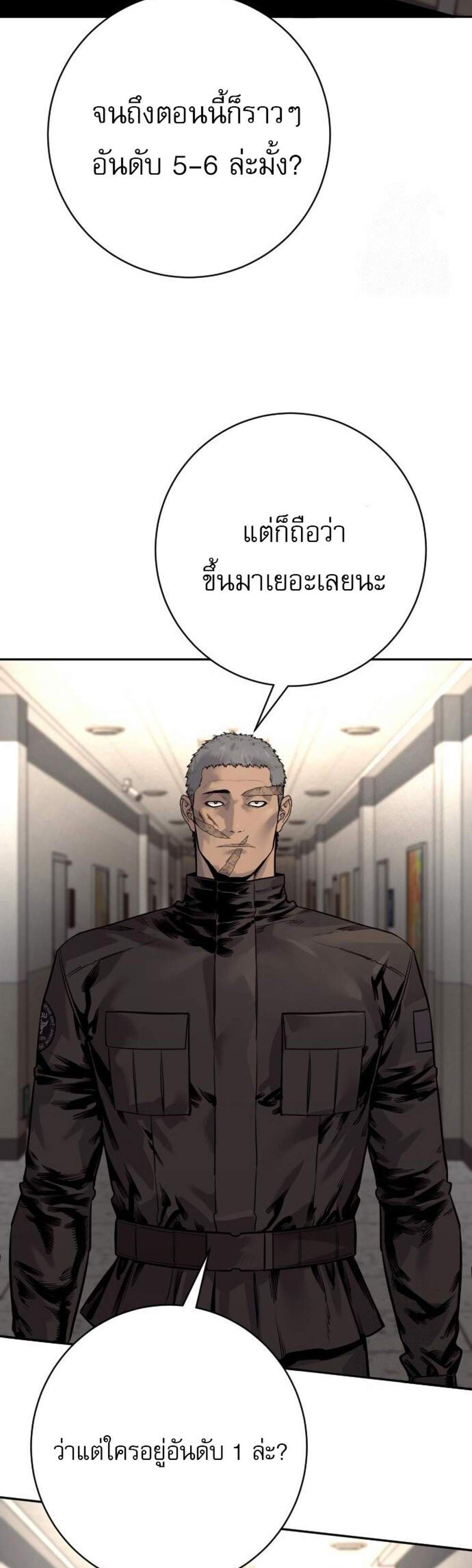 Return of the Bloodthirsty Police ตำรวจนักฆ่า แปลไทย