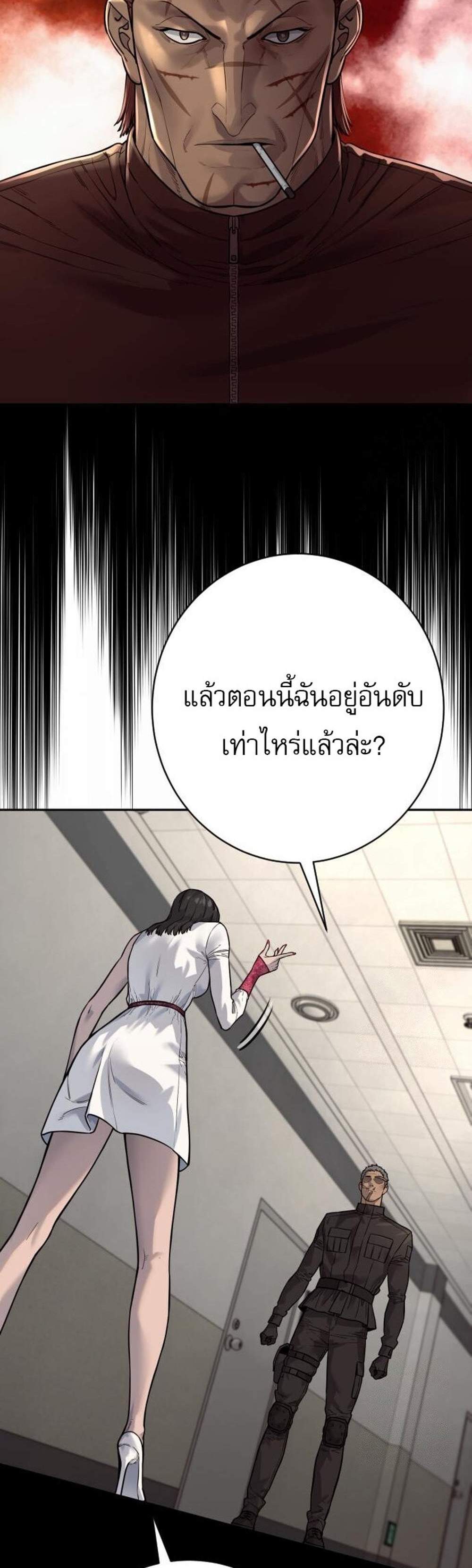 Return of the Bloodthirsty Police ตำรวจนักฆ่า แปลไทย