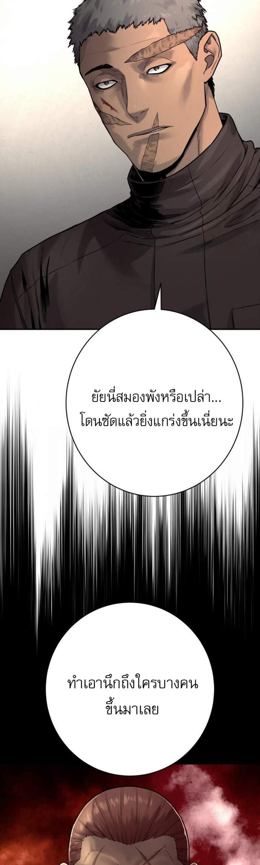 Return of the Bloodthirsty Police ตำรวจนักฆ่า แปลไทย
