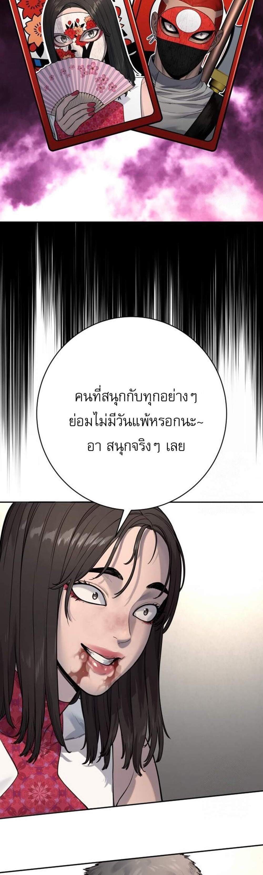 Return of the Bloodthirsty Police ตำรวจนักฆ่า แปลไทย