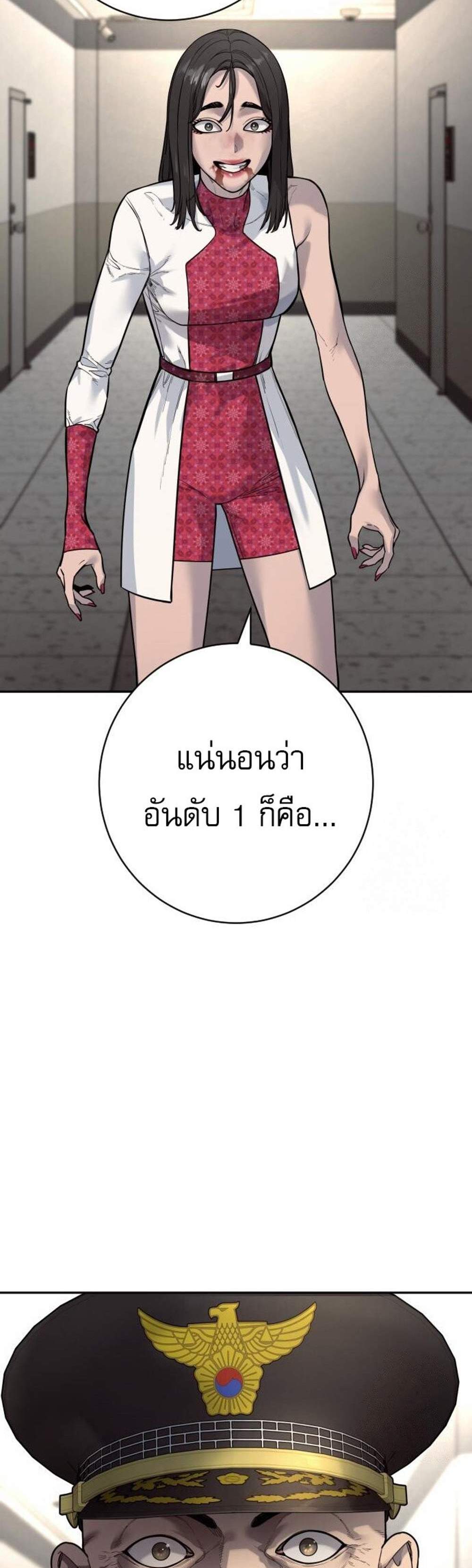 Return of the Bloodthirsty Police ตำรวจนักฆ่า แปลไทย