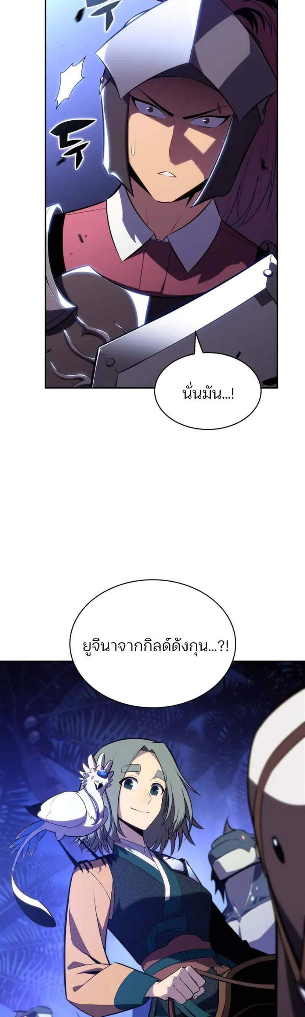 Solo Max-Level Newbie ผู้เล่นหน้าใหม่เลเวลแมกซ์ แปลไทย