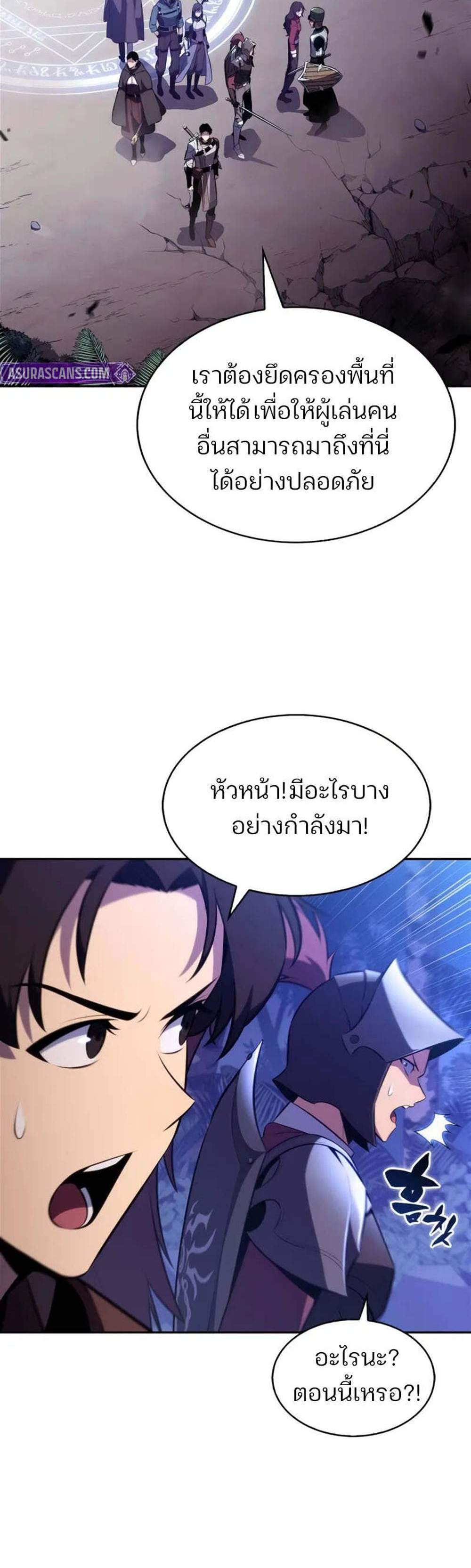 Solo Max-Level Newbie ผู้เล่นหน้าใหม่เลเวลแมกซ์ แปลไทย