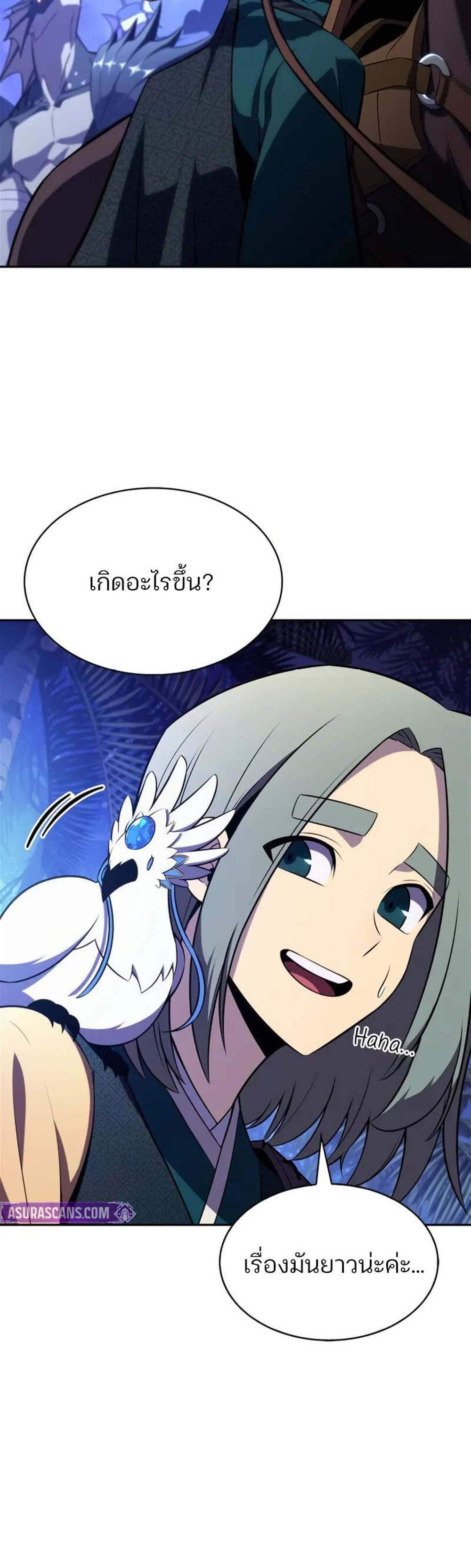 Solo Max-Level Newbie ผู้เล่นหน้าใหม่เลเวลแมกซ์ แปลไทย