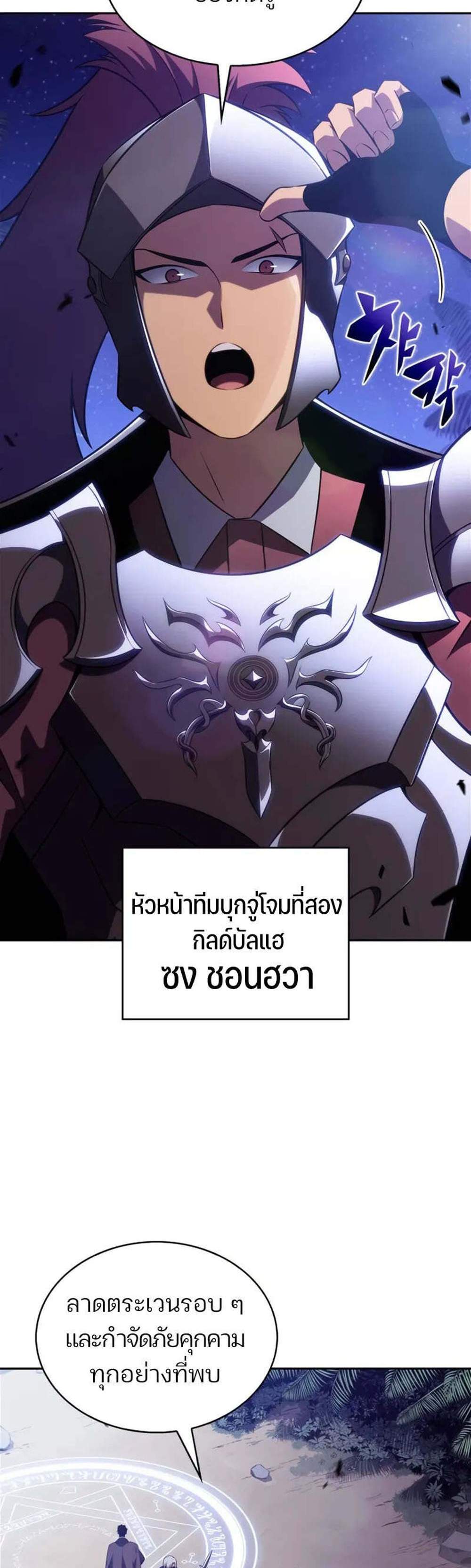 Solo Max-Level Newbie ผู้เล่นหน้าใหม่เลเวลแมกซ์ แปลไทย