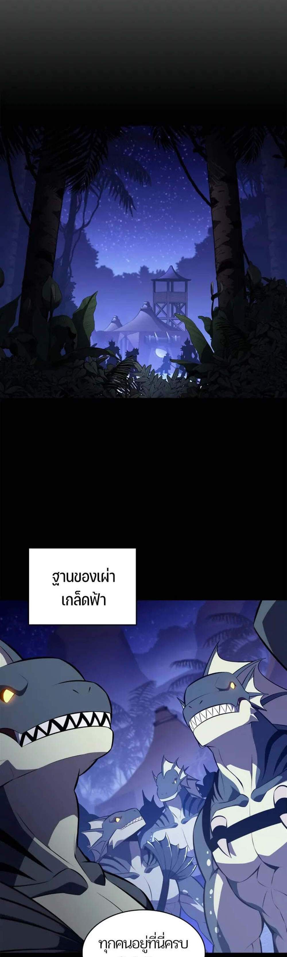 Solo Max-Level Newbie ผู้เล่นหน้าใหม่เลเวลแมกซ์ แปลไทย