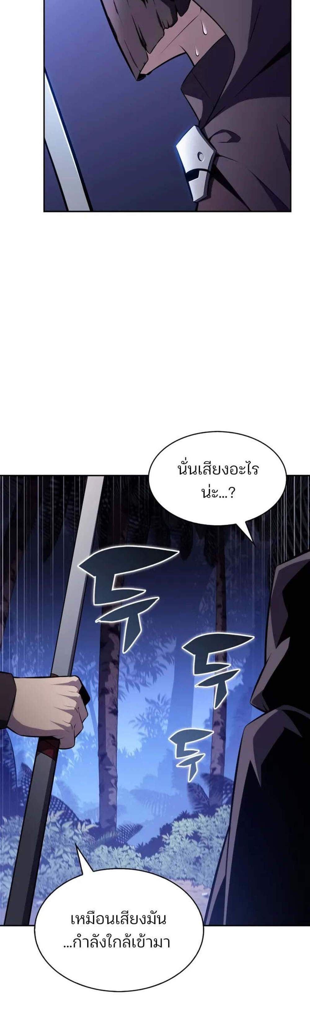 Solo Max-Level Newbie ผู้เล่นหน้าใหม่เลเวลแมกซ์ แปลไทย