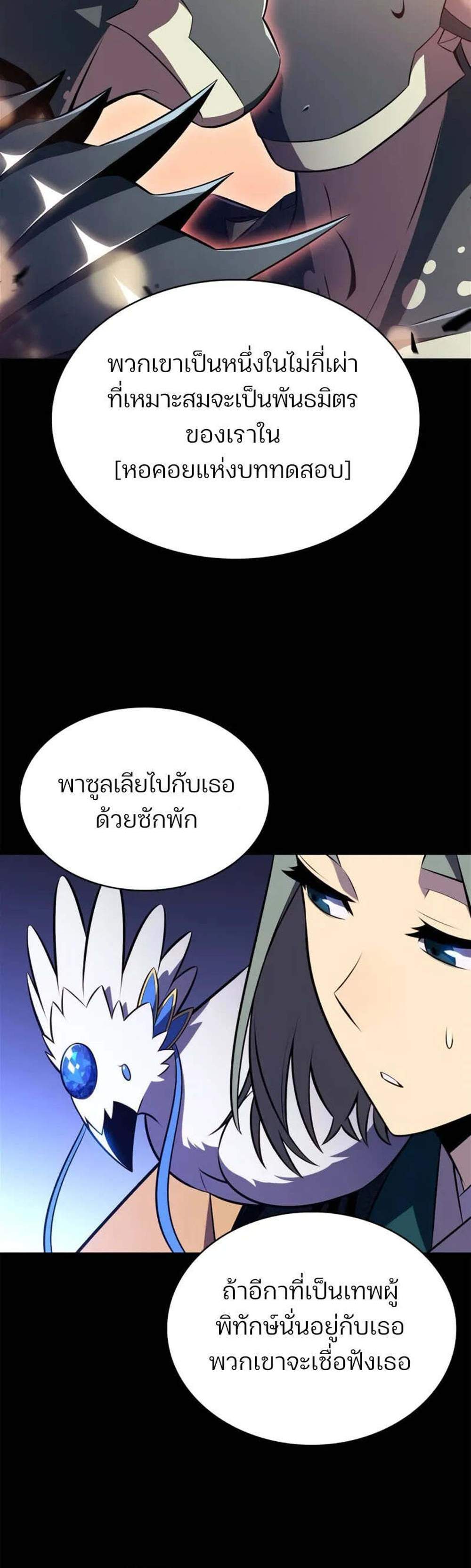 Solo Max-Level Newbie ผู้เล่นหน้าใหม่เลเวลแมกซ์ แปลไทย