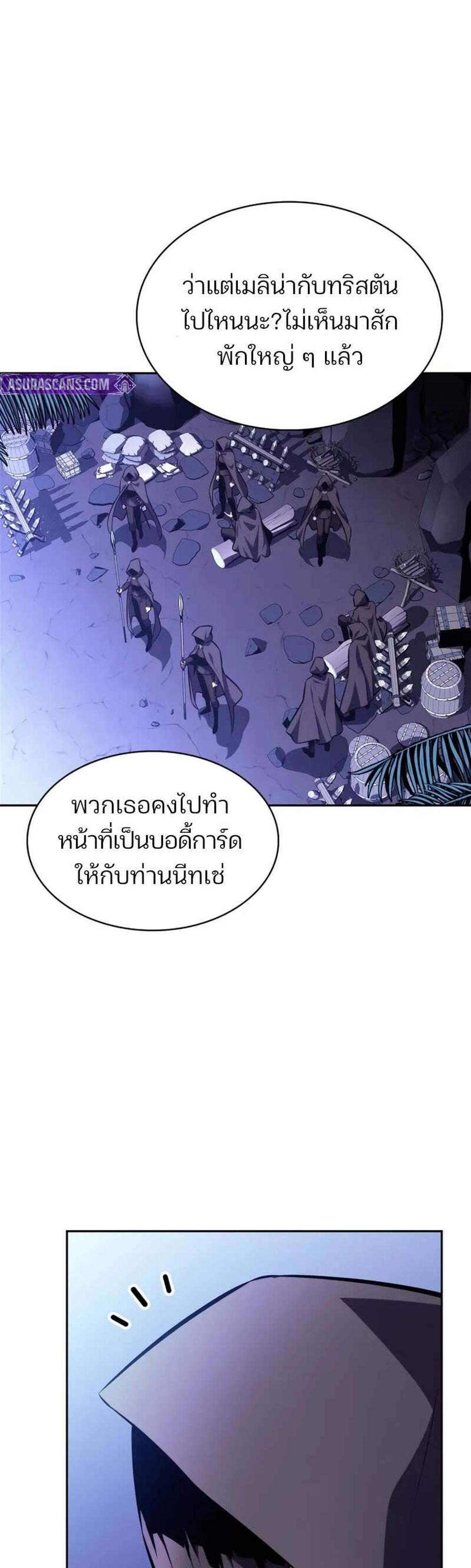 Solo Max-Level Newbie ผู้เล่นหน้าใหม่เลเวลแมกซ์ แปลไทย