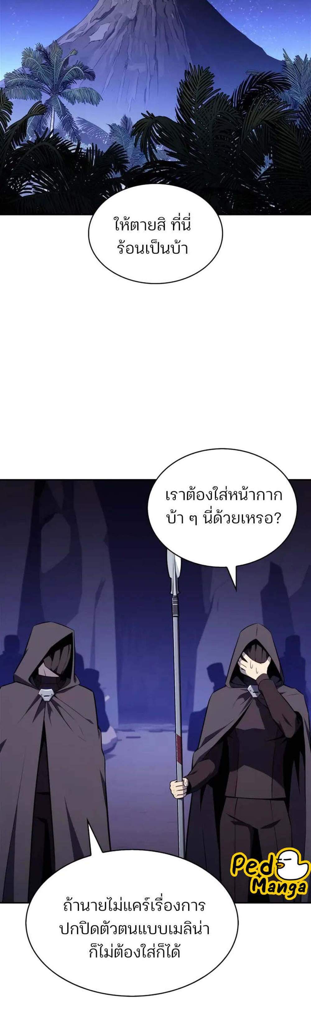 Solo Max-Level Newbie ผู้เล่นหน้าใหม่เลเวลแมกซ์ แปลไทย