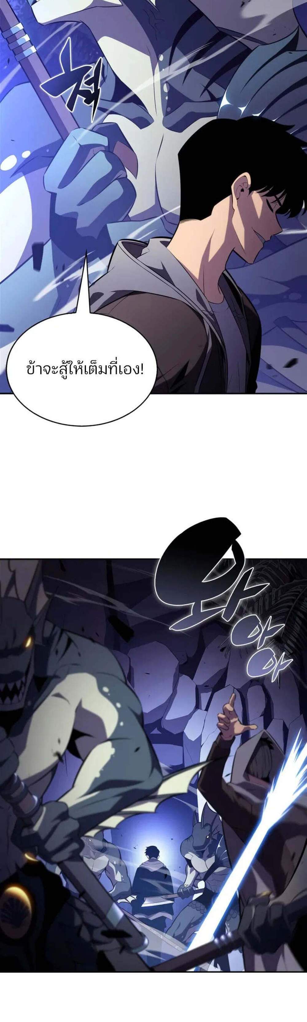 Solo Max-Level Newbie ผู้เล่นหน้าใหม่เลเวลแมกซ์ แปลไทย