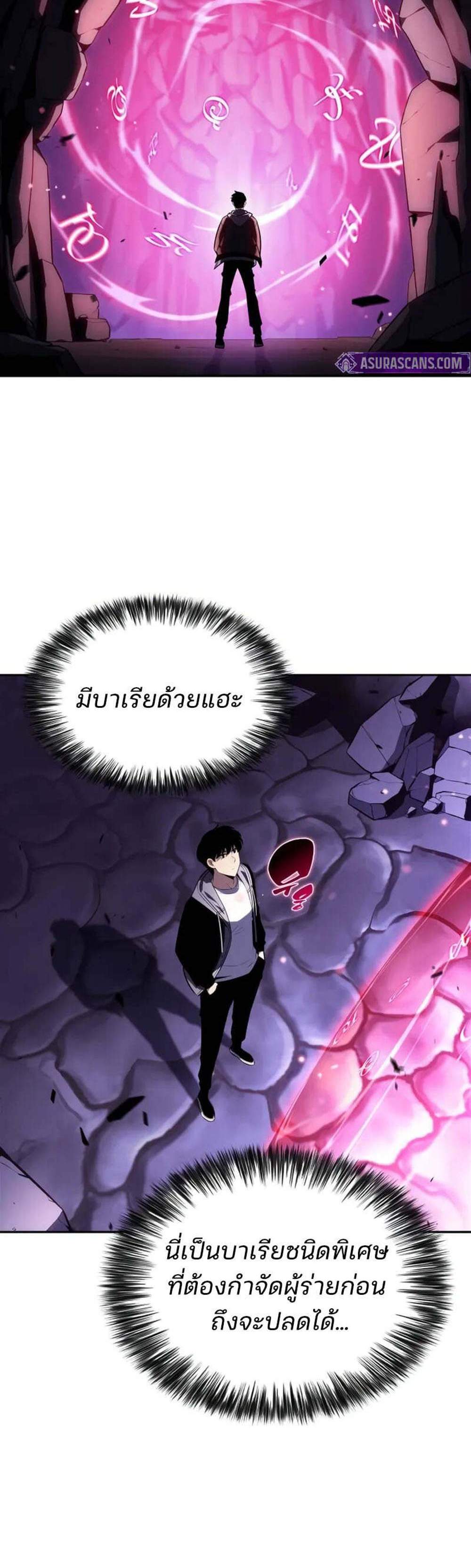 Solo Max-Level Newbie ผู้เล่นหน้าใหม่เลเวลแมกซ์ แปลไทย