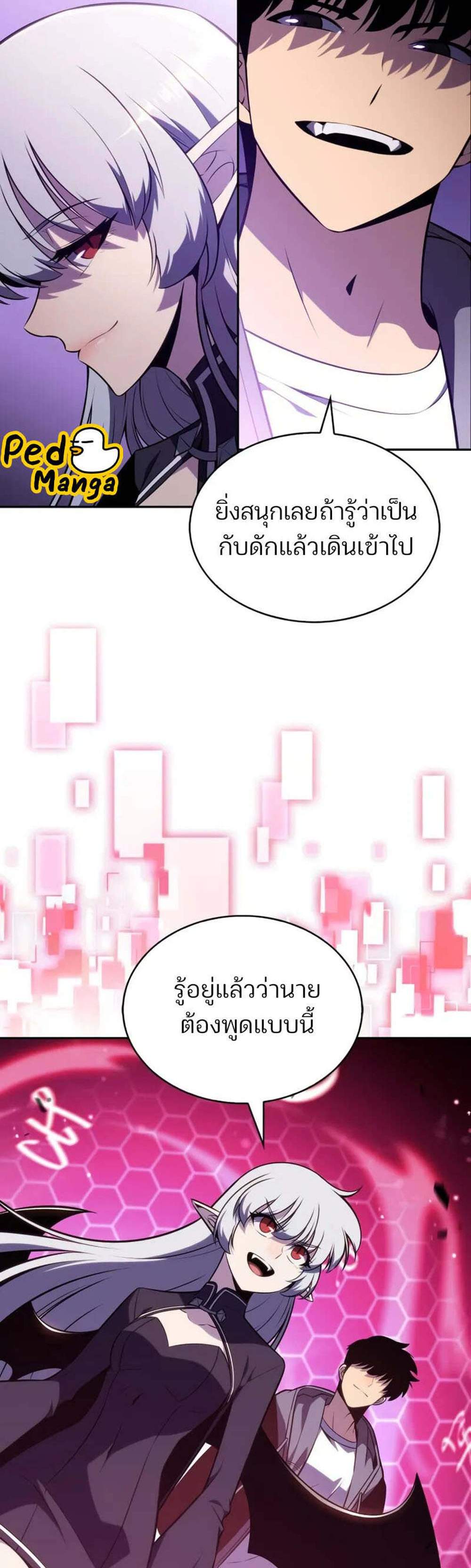 Solo Max-Level Newbie ผู้เล่นหน้าใหม่เลเวลแมกซ์ แปลไทย