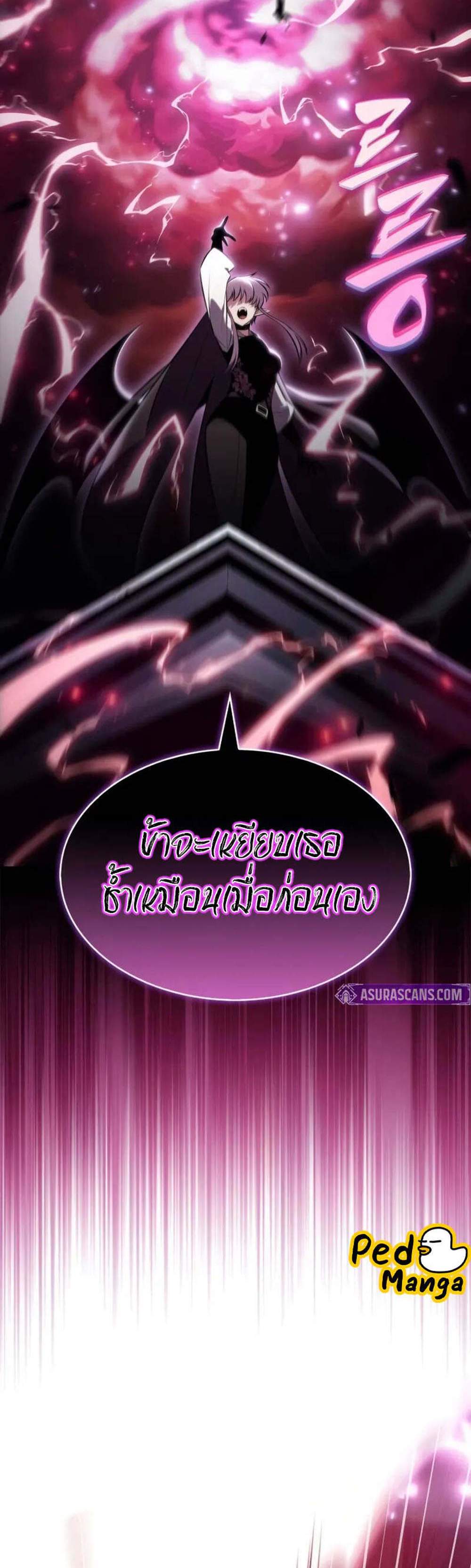 Solo Max-Level Newbie ผู้เล่นหน้าใหม่เลเวลแมกซ์ แปลไทย