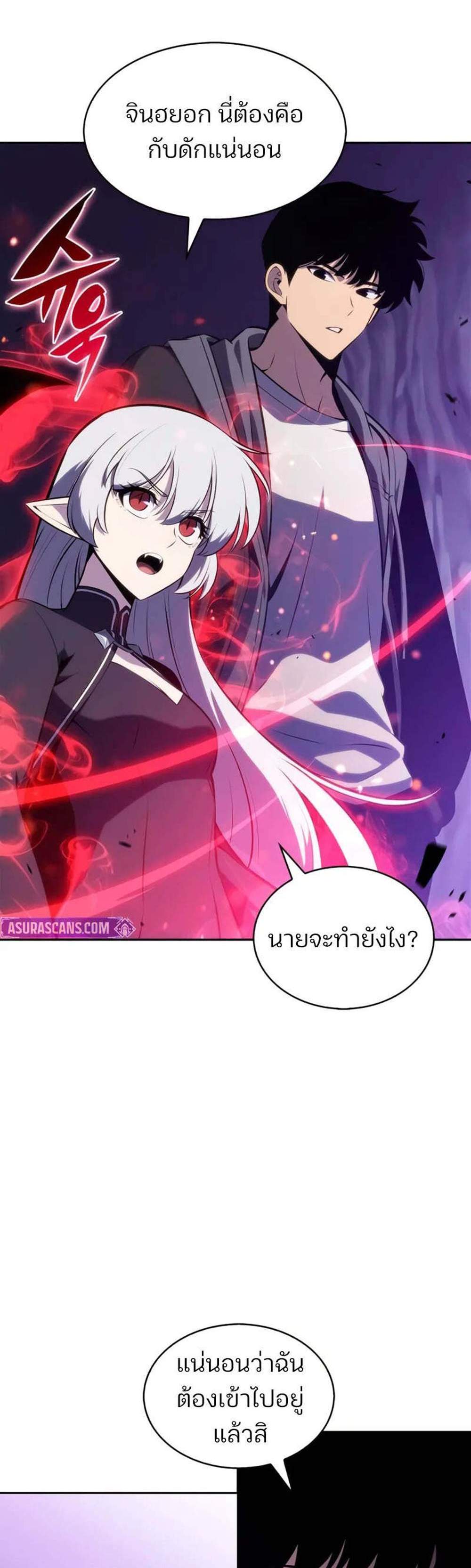 Solo Max-Level Newbie ผู้เล่นหน้าใหม่เลเวลแมกซ์ แปลไทย