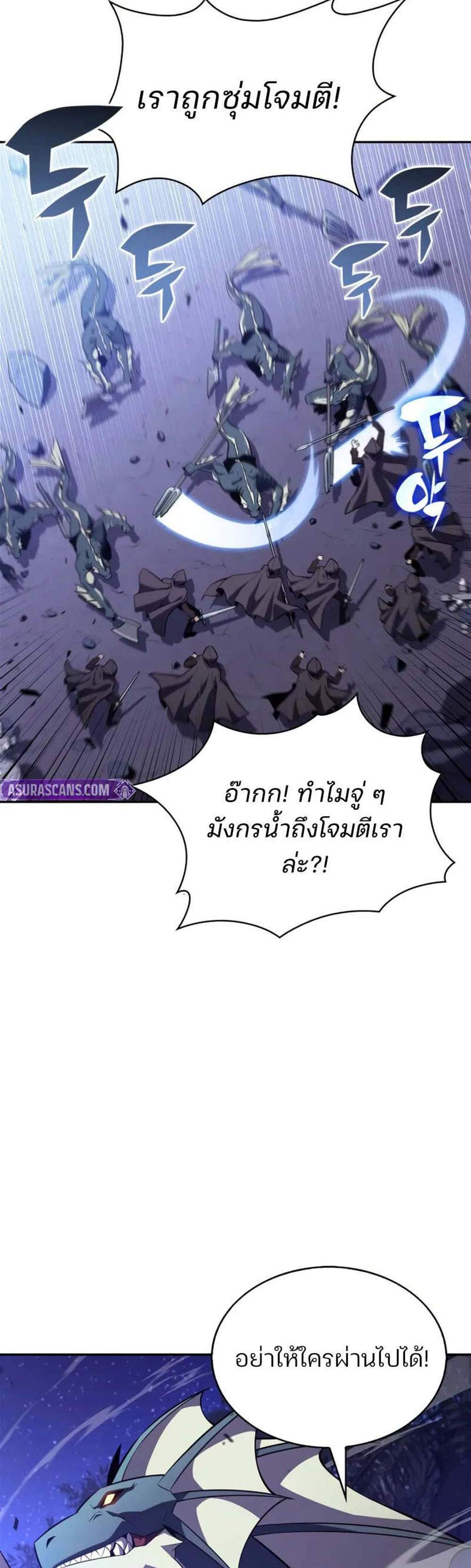 Solo Max-Level Newbie ผู้เล่นหน้าใหม่เลเวลแมกซ์ แปลไทย
