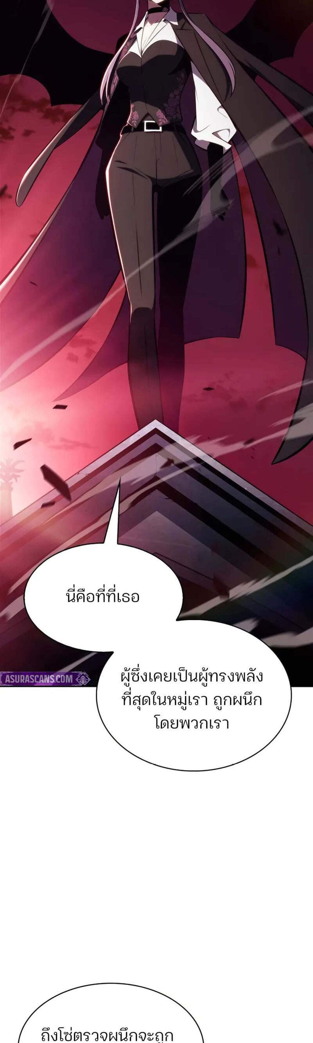 Solo Max-Level Newbie ผู้เล่นหน้าใหม่เลเวลแมกซ์ แปลไทย