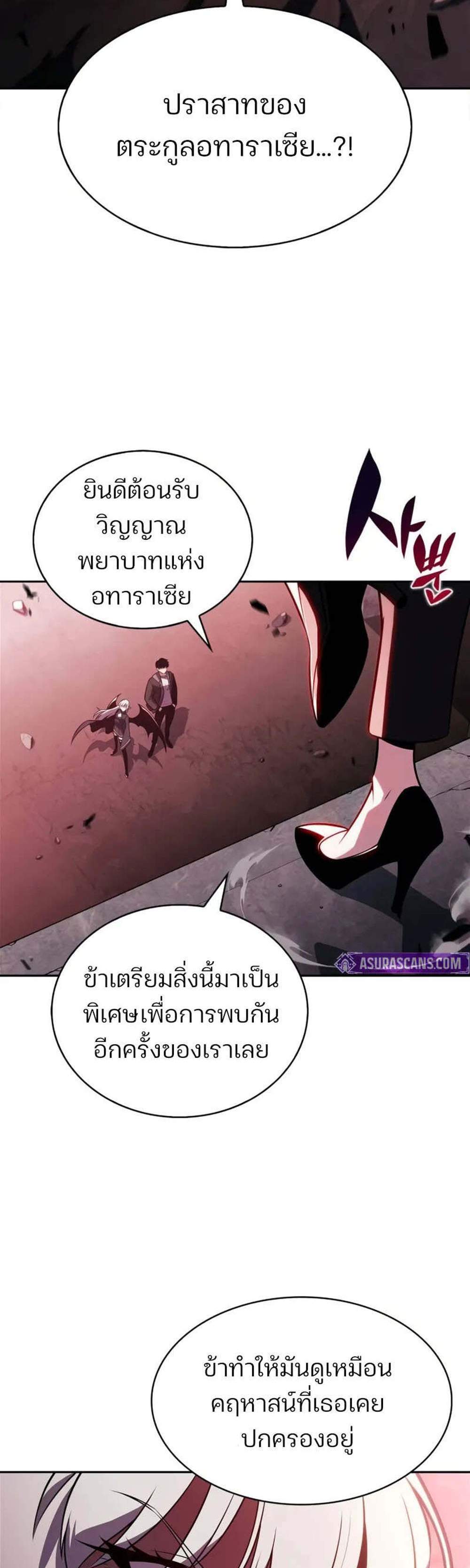 Solo Max-Level Newbie ผู้เล่นหน้าใหม่เลเวลแมกซ์ แปลไทย