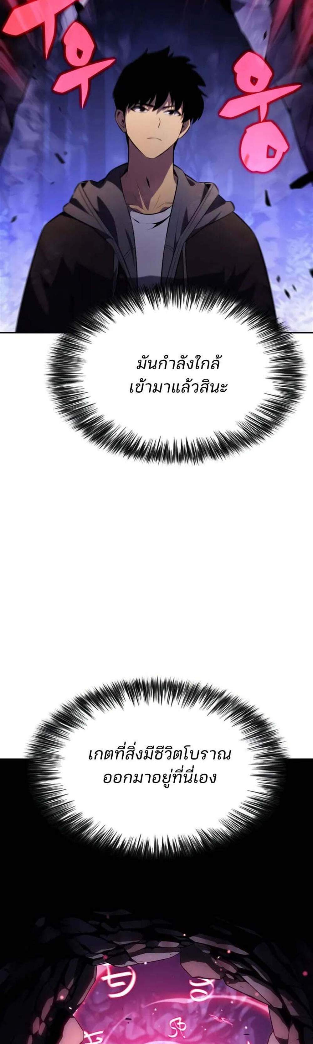 Solo Max-Level Newbie ผู้เล่นหน้าใหม่เลเวลแมกซ์ แปลไทย