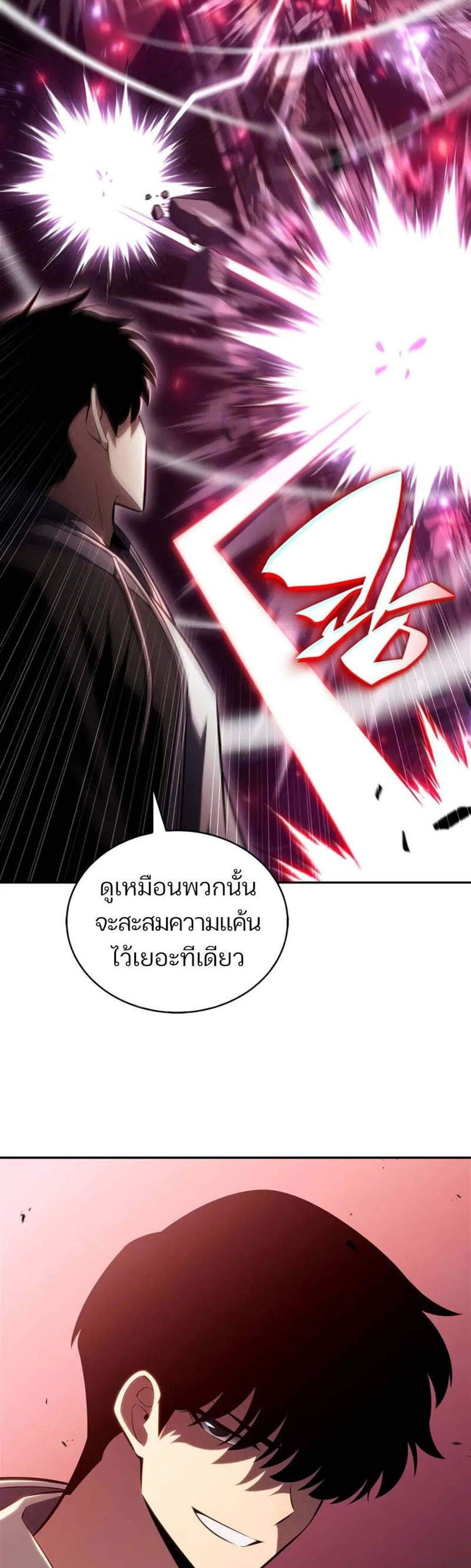 Solo Max-Level Newbie ผู้เล่นหน้าใหม่เลเวลแมกซ์ แปลไทย