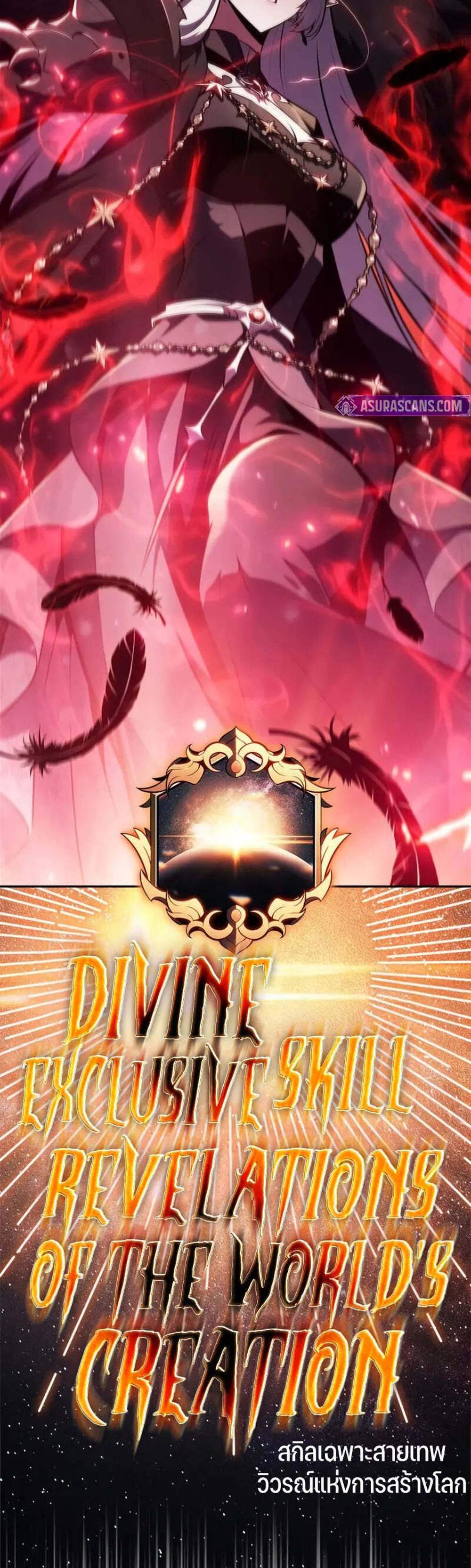 Solo Max-Level Newbie ผู้เล่นหน้าใหม่เลเวลแมกซ์ แปลไทย