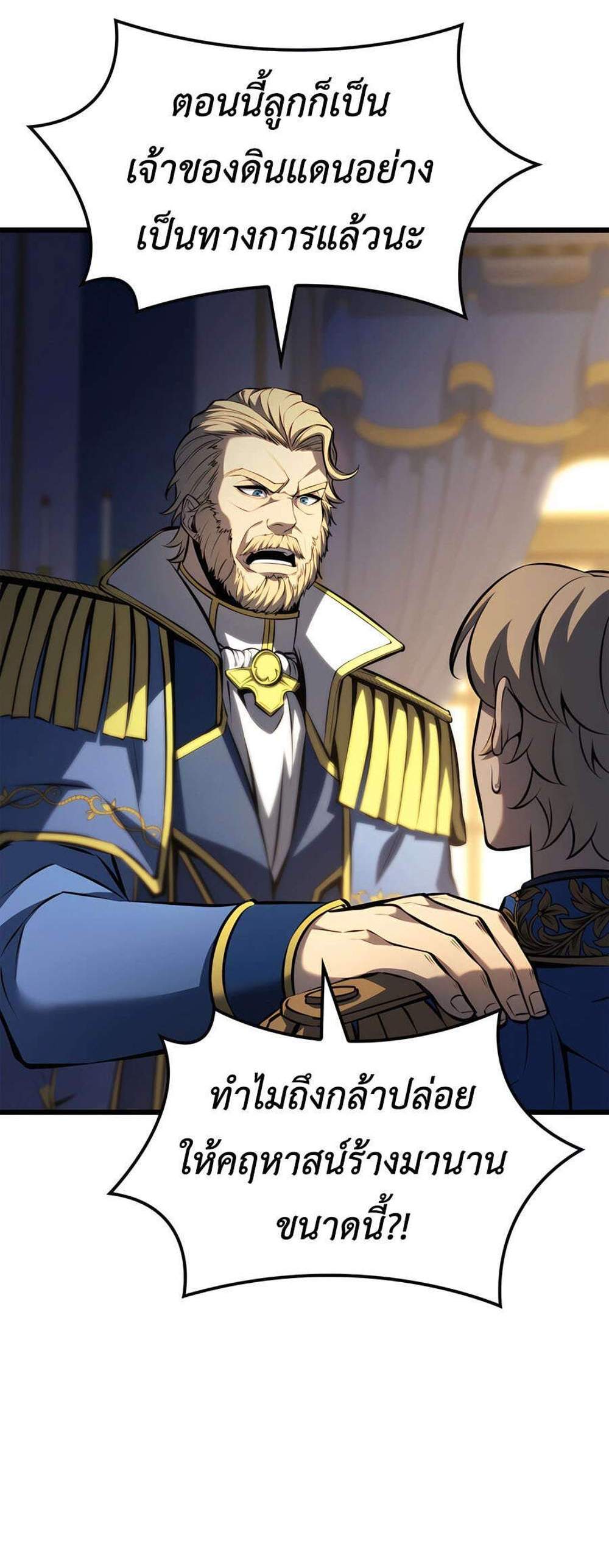 The Count’s Youngest Son is A Player แปลไทย