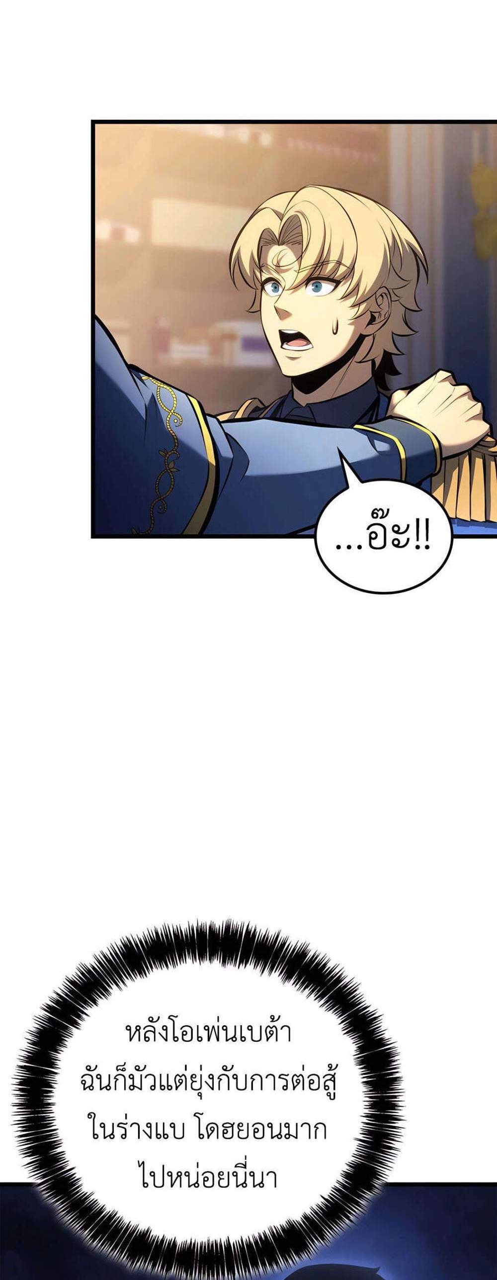 The Count’s Youngest Son is A Player แปลไทย